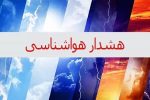 هشدار ورود دو موج بارشی به آذربایجان شرقی
