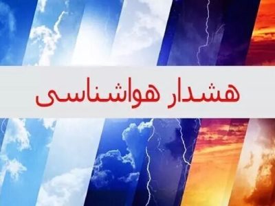 هشدار ورود دو موج بارشی به آذربایجان شرقی