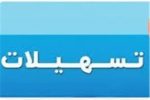 اعطای تسهیلات به عشایر سیل‌زده مغان